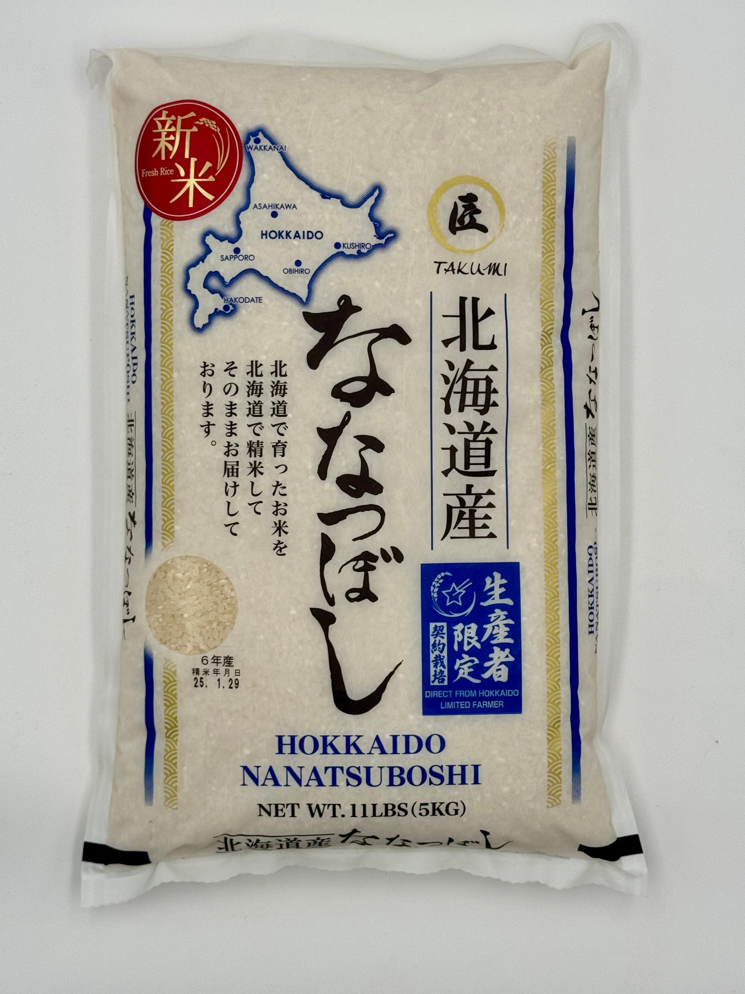 Nanatsuboshi Rice