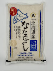 Nanatsuboshi Rice