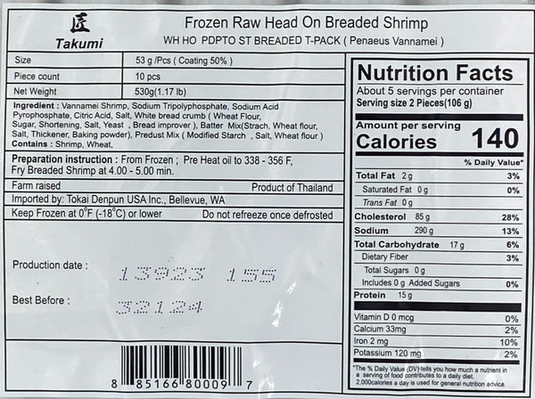 Frozen Shrimp fry head-on coated Panko