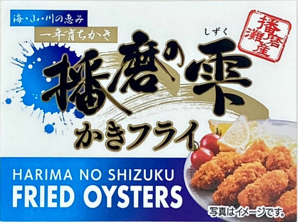 Frozen Oyster coated Panko, From Japan