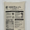 Nanatsuboshi Rice
