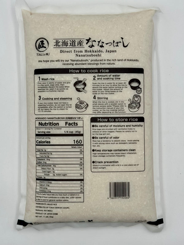 Nanatsuboshi Rice